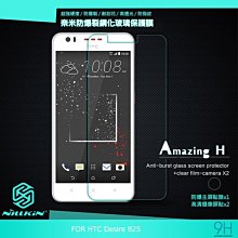 HTC Desire 825/Desire 10 lifestyle 鋼化玻璃保護貼/9H/鋼貼/鋼化貼/玻離膜/保護膜 歷史價格詳細信息