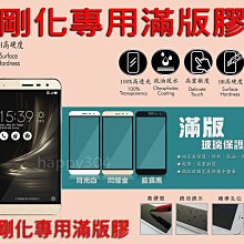 HTC One X9 鋼化玻璃 ZC520TL 玻璃 A9 鋼化玻璃 9H 疏油疏水 0.26 2.5D 弧度 優質玻璃 歷史價格詳細信息
