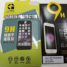 彰化手機館 HTC 825 9H鋼化玻璃保護貼 保護膜 螢幕貼 DESIRE825 desire10lifestyle 歷史價格詳細信息