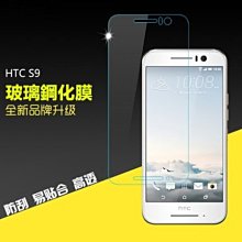 HTC S9鋼化玻璃貼 S9鋼化玻璃保護貼 玻璃保護貼 防刮 耐磨 歷史價格詳細信息