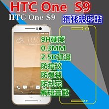 HTC S9鋼化玻璃貼 S9鋼化玻璃保護貼 玻璃保護貼 防刮 耐磨 歷史價格詳細信息