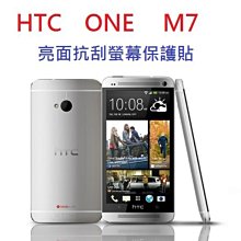 HTC One M7 內置電池 電池 電板 802d 802w 802t  M7 內置電源 262851]   1 歷史價格詳細信息