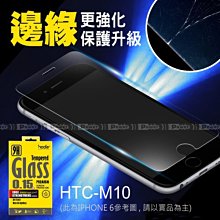 【POWER】HODA原廠 iPhone X 5.8吋 2.5D 邊緣強化玻璃保護貼 0.21mm+專用背貼【新品】 歷史價格詳細信息