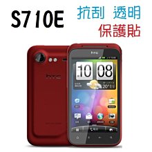 HTC S710e G11 觸摸屏 副廠液晶螢幕 觸控板 觸控面板 觸摸板 觸摸屏 LCD 後殼 背蓋 外殼 液晶觸控 帶排線保護板[15055-032] 歷史價格詳細信息