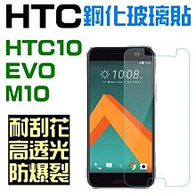 HTC U PLAY 滿版 鋼化玻璃膜 玻璃鋼化膜 9H 玻璃貼 螢幕貼 歷史價格詳細信息
