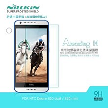 魔力強【NILLKIN 9H鋼化玻璃貼】Amazing H LG G2 Mini D618 防爆抗刮 9H硬度 疏水疏油 歷史價格詳細信息