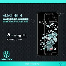 HTC U PLAY 鋼化玻璃膜 玻璃鋼化膜 9H 玻璃貼 螢幕貼 歷史價格詳細信息