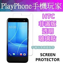 HTC 530 650 630 820 826S 828 830 9H鋼化膜 玻璃 手機 螢幕 保護貼 歷史價格詳細信息