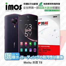imos 9H 2.5D 3D 滿版 霧面 防窺 玻璃貼 螢幕貼 保護貼 iPhone 15 Plus Pro Max 歷史價格詳細信息