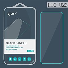 發仔 ~ HTC U23 2片裝 GOR 鋼化玻璃保護貼 玻璃貼 鋼化玻璃膜 保貼 鋼膜 價格比較,價格查詢,歷史價格詳細信息