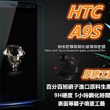 HTC One A9s 5吋  氣墊空壓殼/氣囊設計/防摔/保護殼/軟殼-專利M525603-程 歷史價格詳細信息
