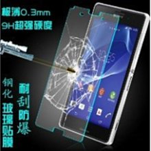 [板橋天下通訊] 9H 0.3mm 鋼化玻璃 防爆膜 防刮膜 手機膜 高清貼膜  HTC  U23 歷史價格詳細信息
