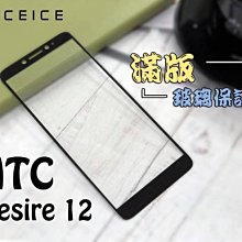 【台灣3C】全新 HTC Desire 20+ 專用鋼化玻璃保護貼 疏水疏油 防破裂~非滿版~ 歷史價格詳細信息