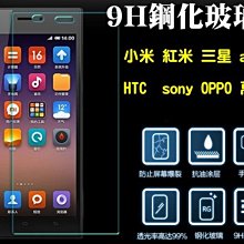 HTC E8鋼化玻璃貼 E8鋼化玻璃保護貼 歷史價格詳細信息