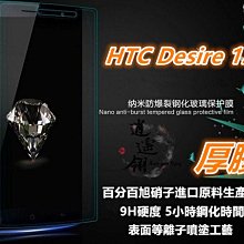 等離子旭硝子材質 華碩 ZenFone 6 ZS630KL I01WD 鋼化膜 保護貼 玻璃貼 保護膜 玻璃膜 膜 歷史價格詳細信息