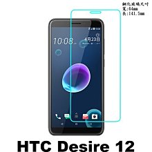 現貨 HTC Desire 828 0.3mm 9H 硬度 鋼化玻璃 保護貼 歷史價格詳細信息