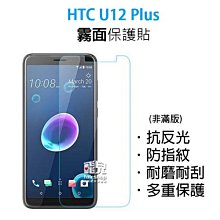 【飛兒】防爆防刮！HTC X10 9H電鍍鋼化膜 正面 玻璃貼 亮面 2.5D 9h 鋼化玻璃貼 保護貼 222 歷史價格詳細信息