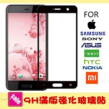 滿版 HTC Desire 12 12+ 12S U12+ U11+ U Ultra U11 EYEs 鋼化玻璃 保護貼 歷史價格詳細信息