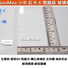 紅米 6/紅米6 5.45吋【經典款-雙色系】可立式側掀保護套/側掀皮套 歷史價格詳細信息