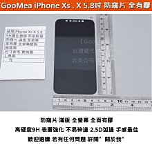 蘋果 I PHONE XS (5.8吋)  表層硬度9H 0.33mm厚度 防耐刮 耐磨 防爆 高清貼膜 鋼化玻璃貼 歷史價格詳細信息