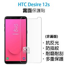 【飛兒】防爆防刮！HTC X10 9H電鍍鋼化膜 正面 玻璃貼 亮面 2.5D 9h 鋼化玻璃貼 保護貼 222 歷史價格詳細信息