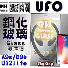 HTC E9+鋼化玻璃保護貼 歷史價格詳細信息