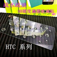 出清價9H硬度滿膠非滿版玻璃貼疏水疏油 ASUS華碩 ZS570KL 鋼化防刮螢幕保護貼 歷史價格詳細信息