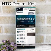 【ACEICE】鋼化玻璃保護貼 HTC Desire 20+ / Desire 20 Plus (6.5吋) 歷史價格詳細信息