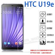 HTC U19e 鋼化9H玻璃保護貼 CITY BOSS 螢幕保護貼 旭硝子 導角 疏水疏油 自動吸附 歷史價格詳細信息