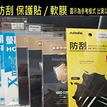 HTC One M9(M9u)/M9S(M9e)/M9+ (M9Plus)(M9pw)《9H鋼化玻璃保護貼》玻璃貼 保護 歷史價格詳細信息
