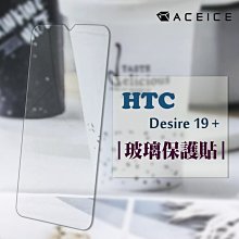 【台灣3C】全新 HTC Desire 20+ 專用鋼化玻璃保護貼 疏水疏油 防破裂~非滿版~ 歷史價格詳細信息