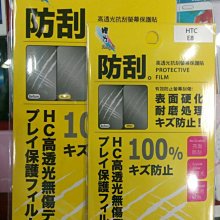 hTC M9ew手機，hTC手機，備用機，二手手機，中古手機，手機空機~hTC M9ew手機~5.5吋功能正常 歷史價格詳細信息