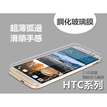 ASUS ZB551KL ZenFonegotv 5.5" 超薄弧面鋼化玻璃膜 現貨特價 歷史價格詳細信息