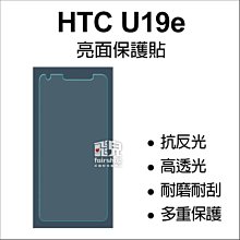 【飛兒】防爆防刮！HTC X10 9H電鍍鋼化膜 正面 玻璃貼 亮面 2.5D 9h 鋼化玻璃貼 保護貼 222 歷史價格詳細信息