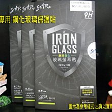 【逢甲區】HTC Pixel4 XL Pixel 4 XL 6.3吋【鐵人三代】9H鋼化玻璃保護貼 非滿版 歷史價格詳細信息