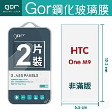 GOR 9H HTC Desire 20+ 鋼化玻璃保護貼 D20+手機螢幕保護貼 全透明 2片裝 198免運 歷史價格詳細信息
