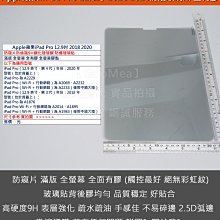 iPad Pro 12.9 2018 防刮高清膜螢幕保護貼 歷史價格詳細信息