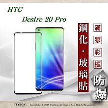 【現貨】宏達 HTC Desire 19+冰晶系列 隱藏式磁扣側掀皮套 保護套 手機殼【容毅】 歷史價格詳細信息