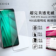 【FUMES】全新 HTC Desire 826.D826y 鋼化玻璃保護貼 疏水疏油 防刮防裂 歷史價格詳細信息