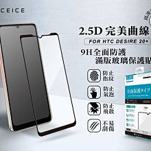 【FUMES】全新 HTC Desire 826.D826y 鋼化玻璃保護貼 疏水疏油 防刮防裂 歷史價格詳細信息