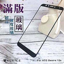 hTC Desire 12s 超薄全透明隱形保護套 歷史價格詳細信息