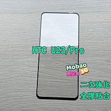 HTC Desire 22 Pro 5G版 6.6吋 日本旭硝子 9H鋼化電鍍全膠滿版玻璃保護貼 玻璃貼 疏水疏油 歷史價格詳細信息