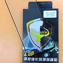 【FUMES】全新 HTC Desire 826.D826y 鋼化玻璃保護貼 疏水疏油 防刮防裂 歷史價格詳細信息