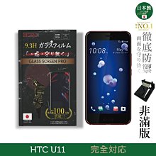 【INGENI徹底防禦】日本製玻璃保護貼 (非滿版) 適用 HTC U11 價格比較,價格查詢,歷史價格詳細信息