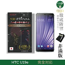 適用 HTC U19E U19e 內置電池 G011B-B 電池 U19E 電池 附拆機工具 電池膠 歷史價格詳細信息