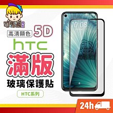 HTC U19e U12+ U12 life USB Type-C 正反皆可插 快速充電 充電線 傳輸線 歷史價格詳細信息