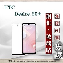 【現貨】宏達 HTC Desire 19+冰晶系列 隱藏式磁扣側掀皮套 保護套 手機殼【容毅】 歷史價格詳細信息