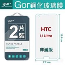 【GOR保護貼】HTC U Play 9H鋼化玻璃保護貼 u play全透明非滿版2片裝 公司貨 現貨 歷史價格詳細信息