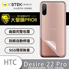 圓一 大螢膜PRO 螢幕保護貼 motorola razr 40 50 ultra 40U 犀牛皮抗撞 摺疊機螢幕保護貼 歷史價格詳細信息