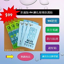 【台灣3C】全新 HTC Desire 20+ 專用鋼化玻璃保護貼 疏水疏油 防破裂~非滿版~ 歷史價格詳細信息